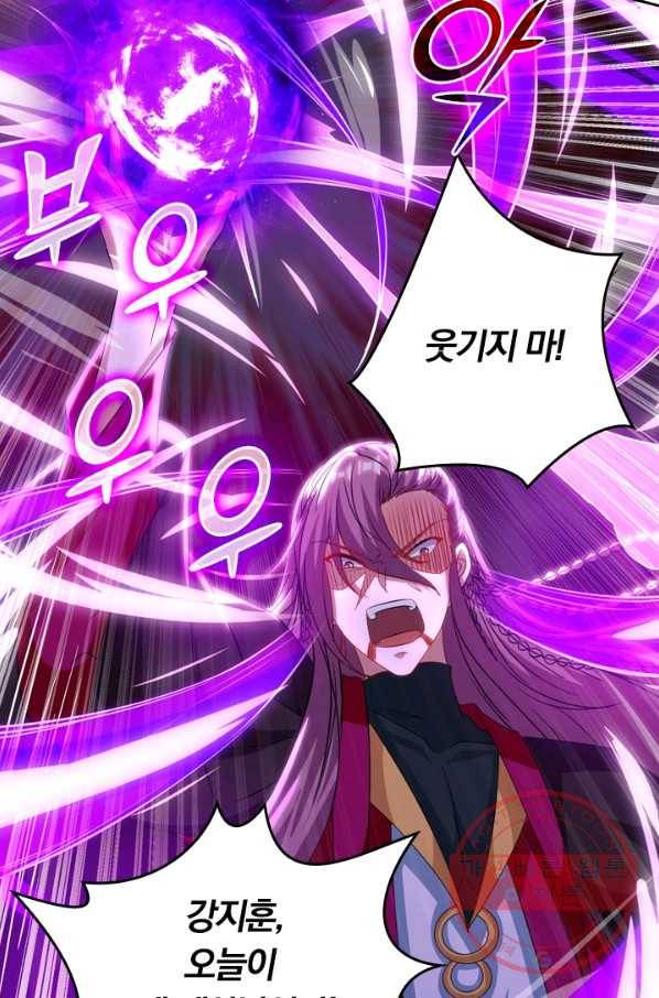 독보소요 199화 4