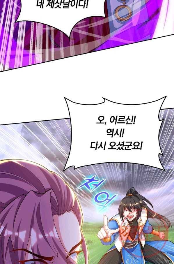 독보소요 199화 5