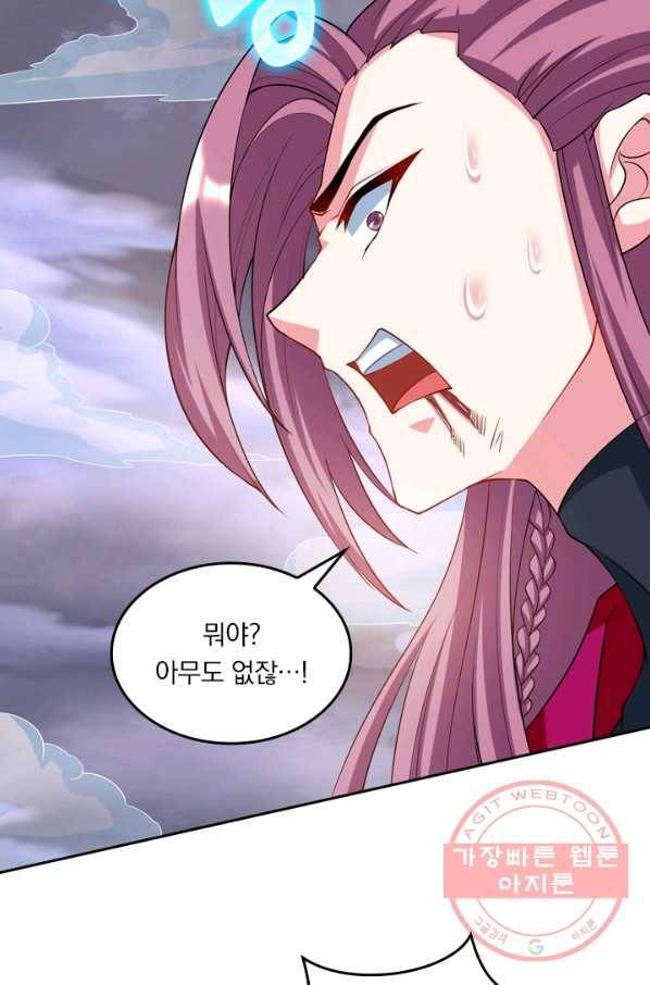 독보소요 199화 7
