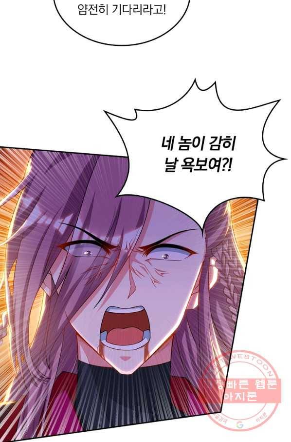 독보소요 199화 10
