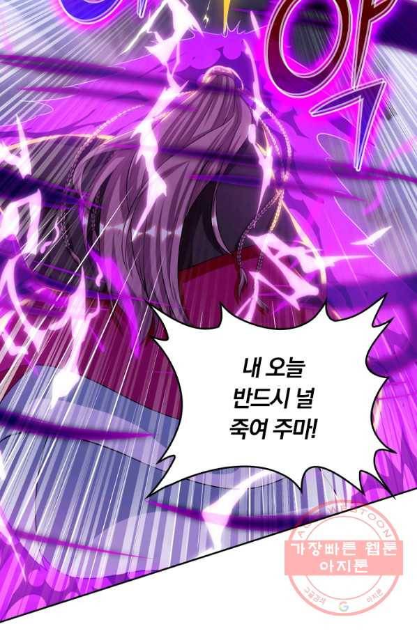 독보소요 199화 12
