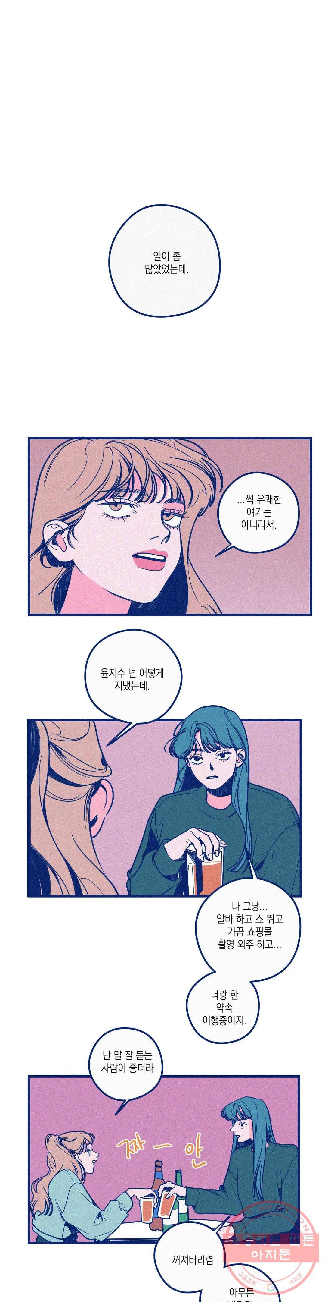 메리 고 라운드 44화(3부 7화) 1