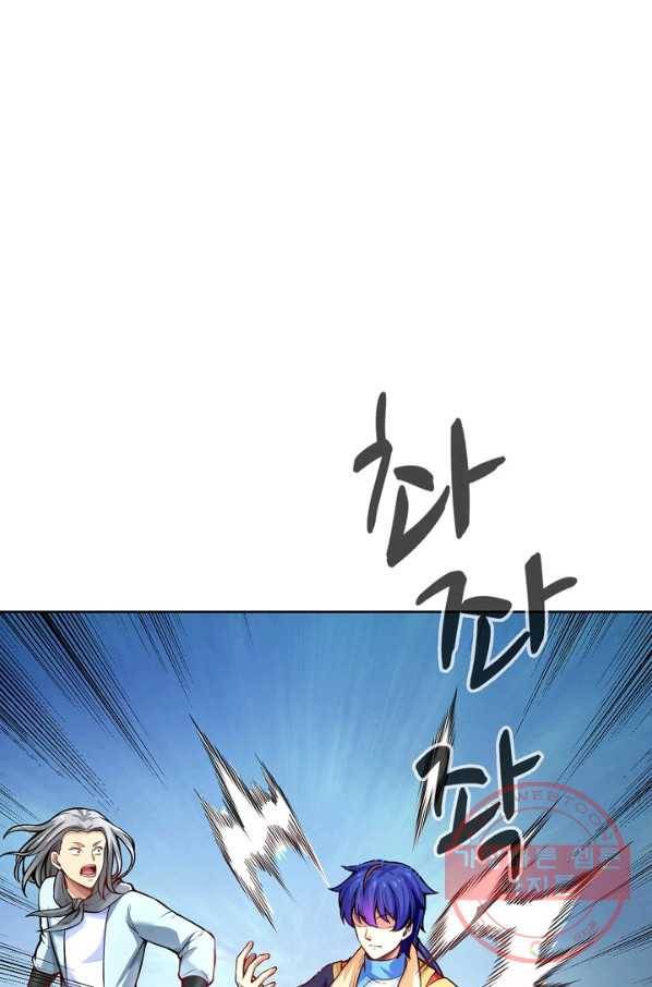무도독존 171화 3
