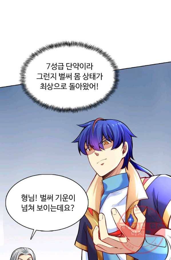 무도독존 171화 5