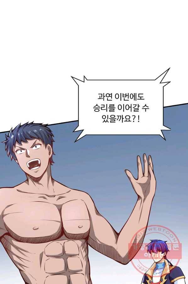 무도독존 171화 8