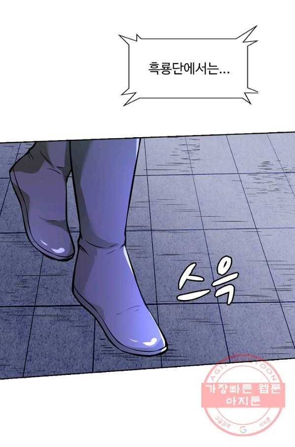 무도독존 171화 11