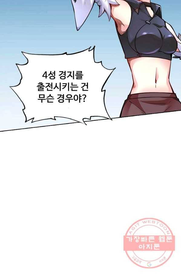 무도독존 171화 18