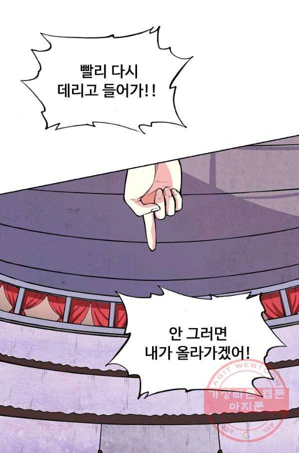 무도독존 171화 19