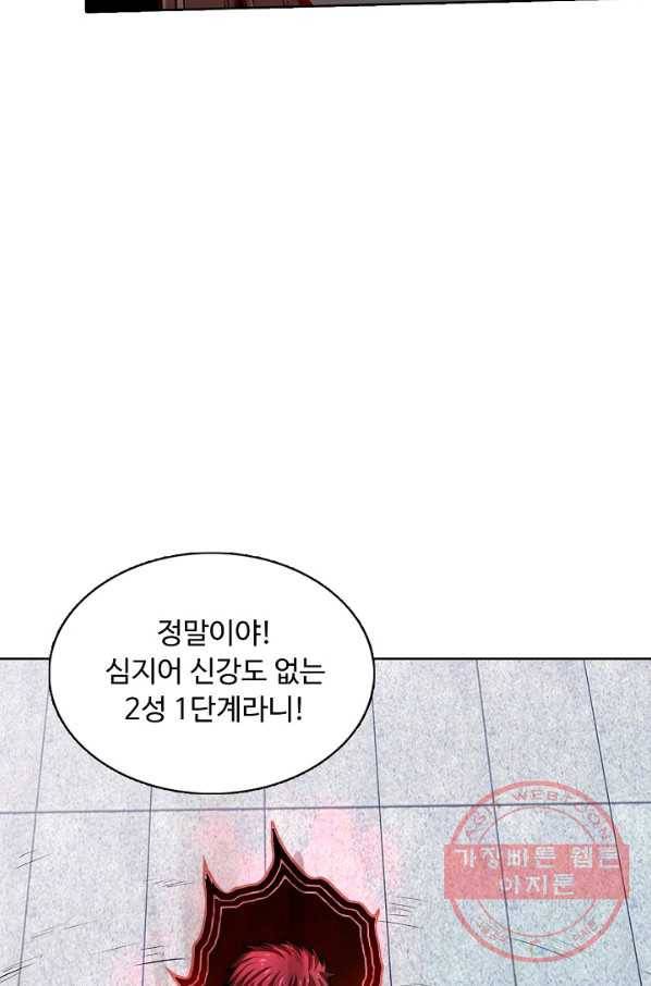 무도독존 171화 24