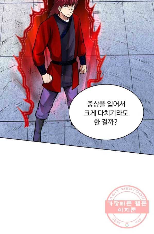 무도독존 171화 25
