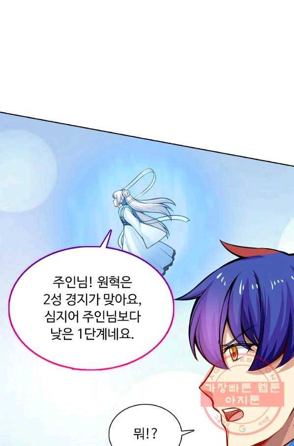무도독존 171화 26