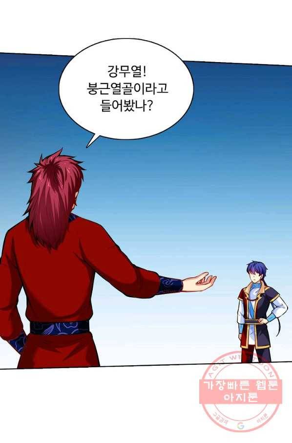 무도독존 171화 28