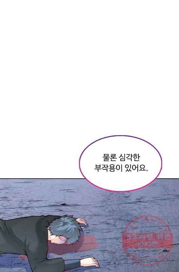 무도독존 171화 32