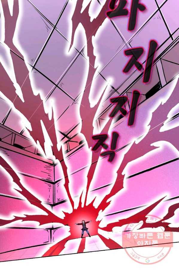 무도독존 171화 47