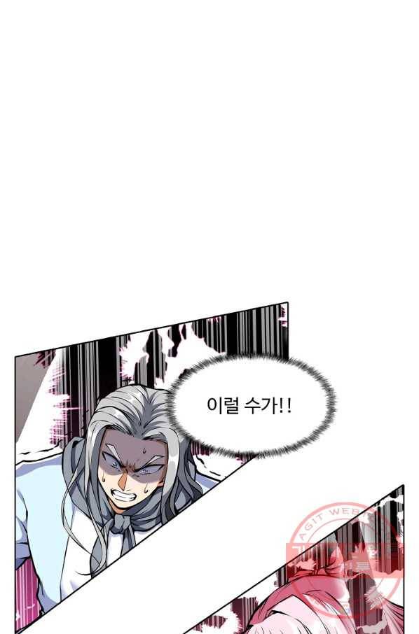 무도독존 171화 48