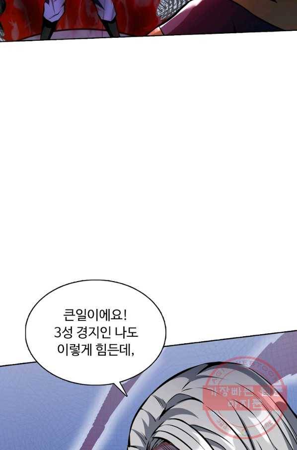 무도독존 171화 53