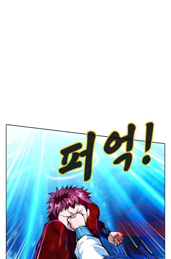 무도독존 171화 68
