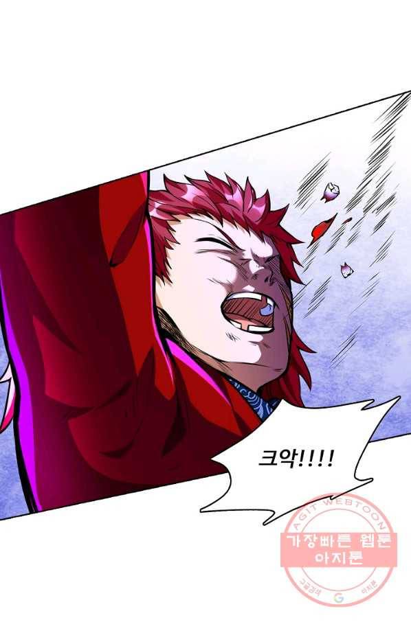 무도독존 171화 70