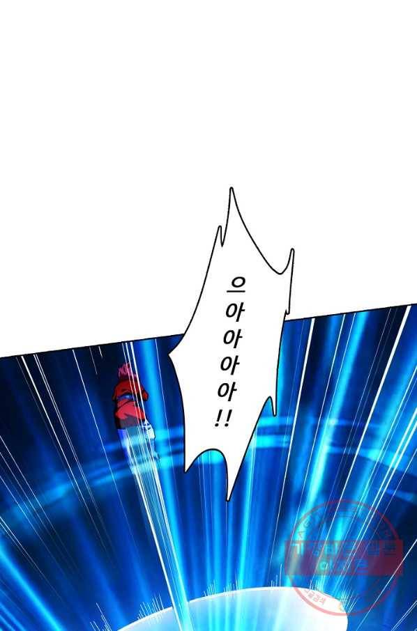 무도독존 171화 79