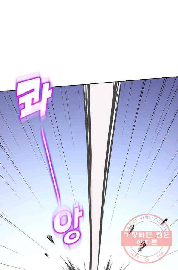무도독존 171화 84
