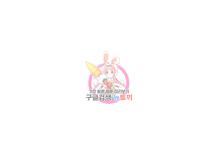 한 번 해본 사이 44화 1