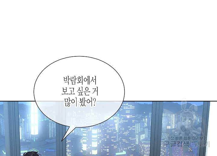 한 번 해본 사이 44화 7