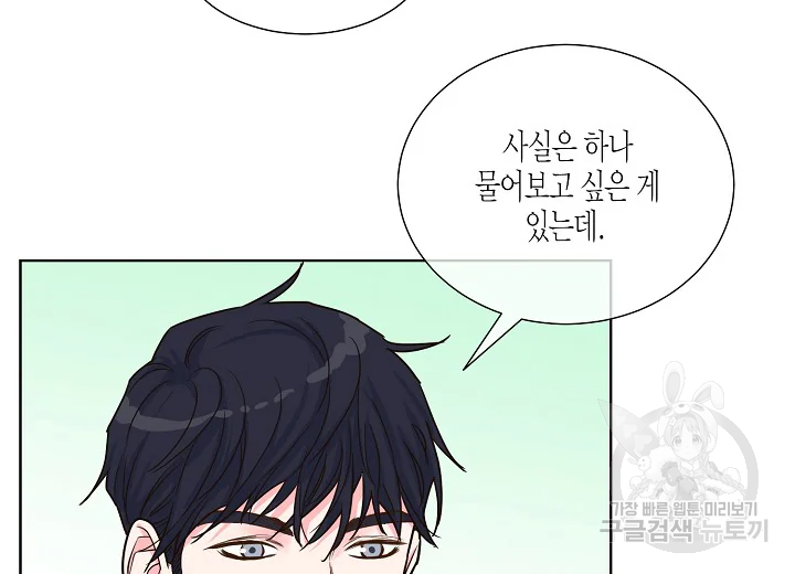한 번 해본 사이 44화 9