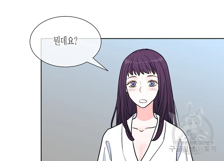한 번 해본 사이 44화 11