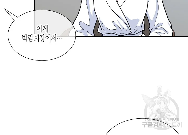 한 번 해본 사이 44화 12