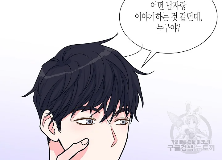 한 번 해본 사이 44화 13