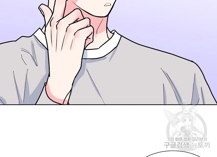 한 번 해본 사이 44화 14