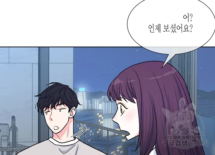 한 번 해본 사이 44화 15