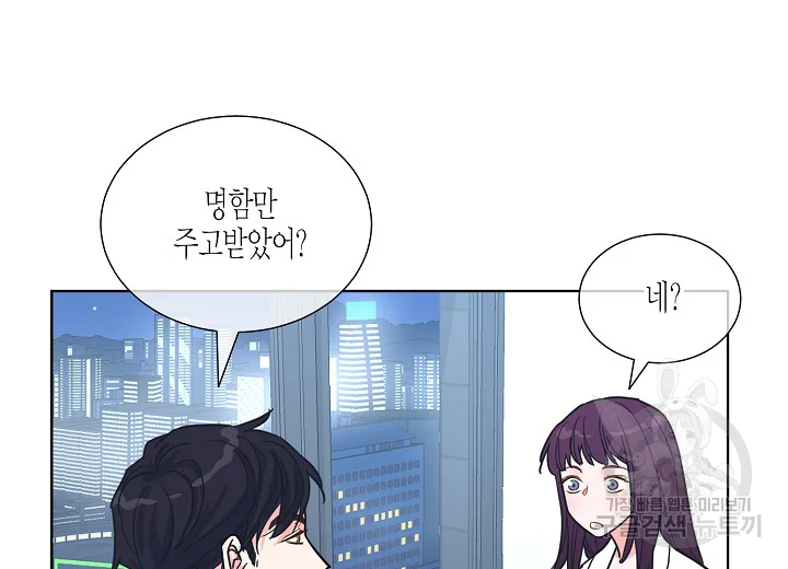 한 번 해본 사이 44화 18