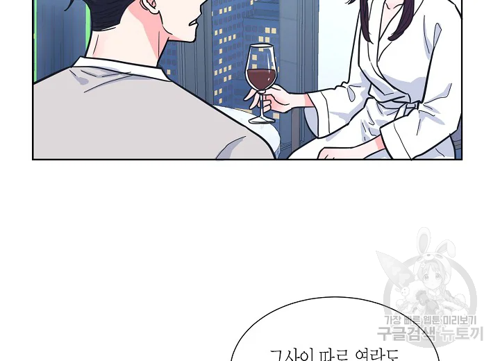 한 번 해본 사이 44화 19