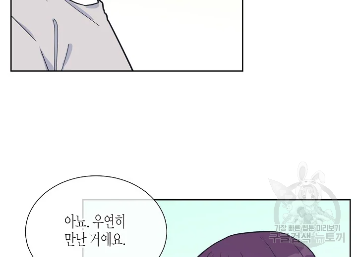 한 번 해본 사이 44화 21