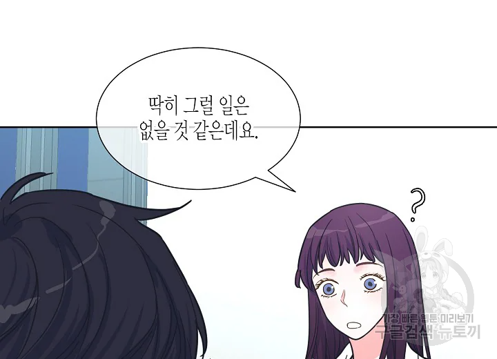 한 번 해본 사이 44화 25