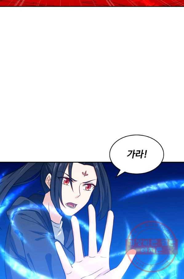 허세로 레벨업 하기 328화 6