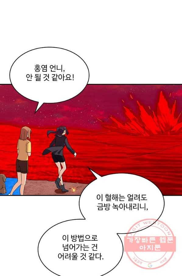 허세로 레벨업 하기 328화 10