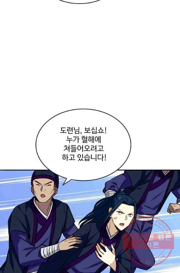 허세로 레벨업 하기 328화 11