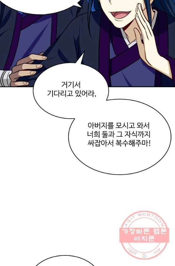 허세로 레벨업 하기 328화 13