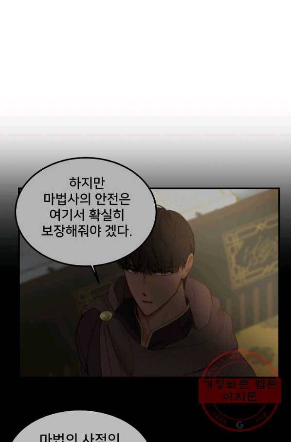 램프의 아미나 99화 11