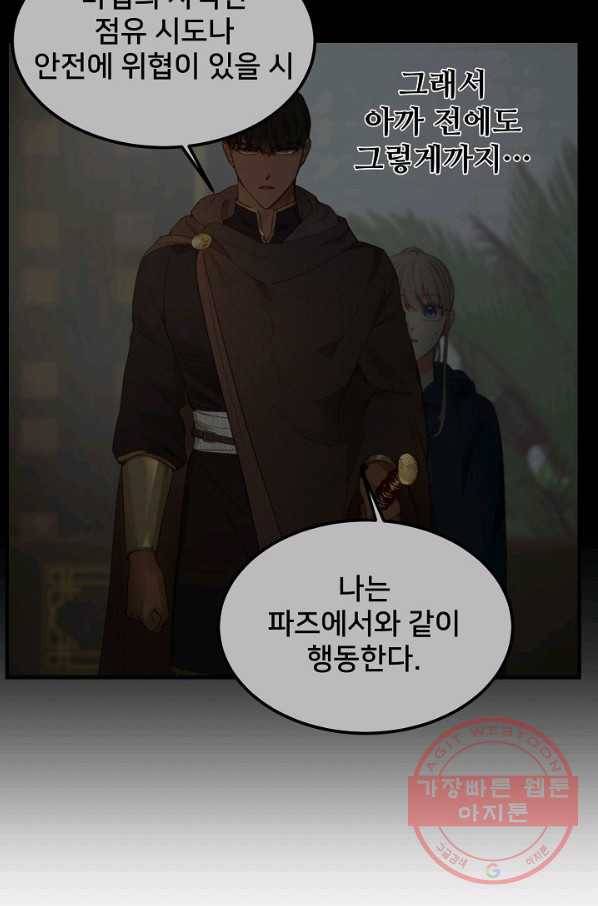 램프의 아미나 99화 12