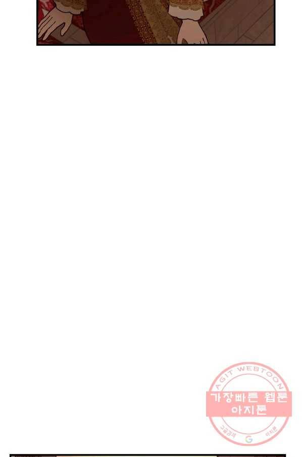 램프의 아미나 99화 34