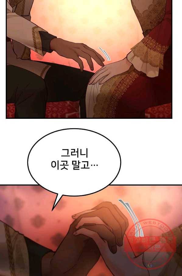 램프의 아미나 99화 35