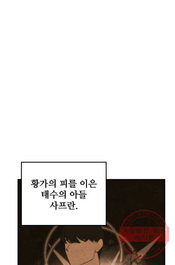 램프의 아미나 99화 40