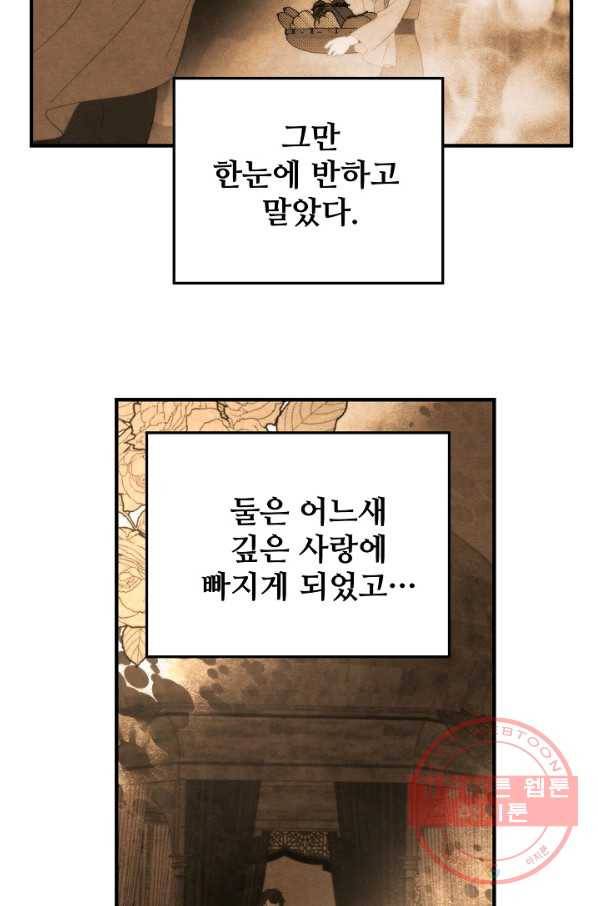 램프의 아미나 99화 43