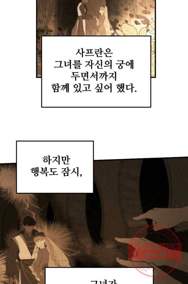램프의 아미나 99화 44