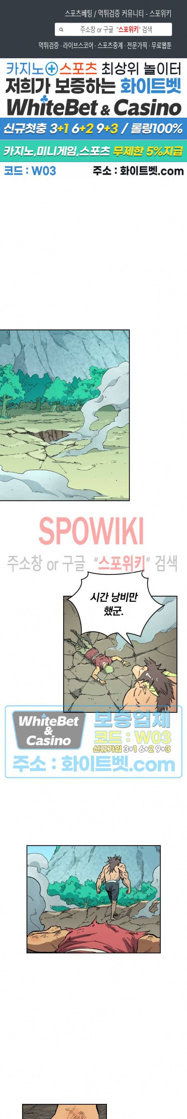 성무신결 466화 1