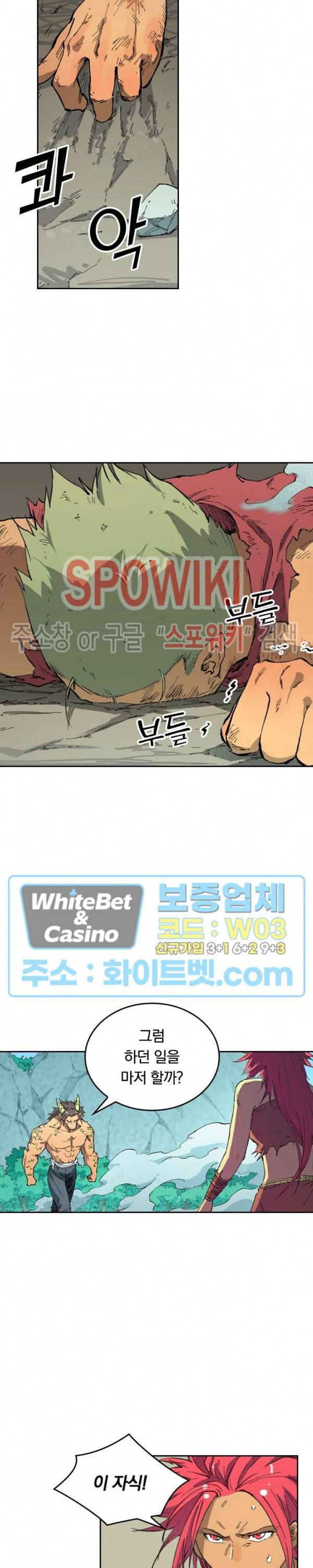 성무신결 466화 2