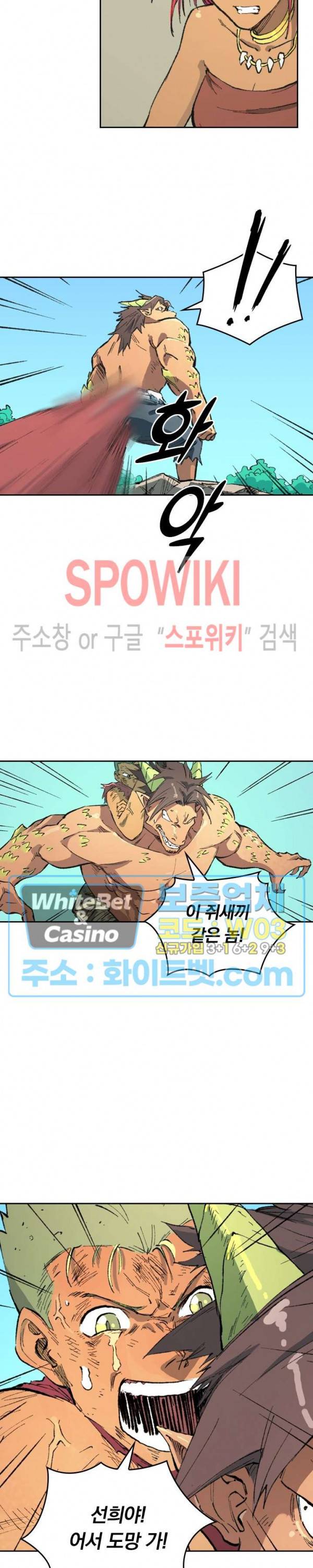 성무신결 466화 3